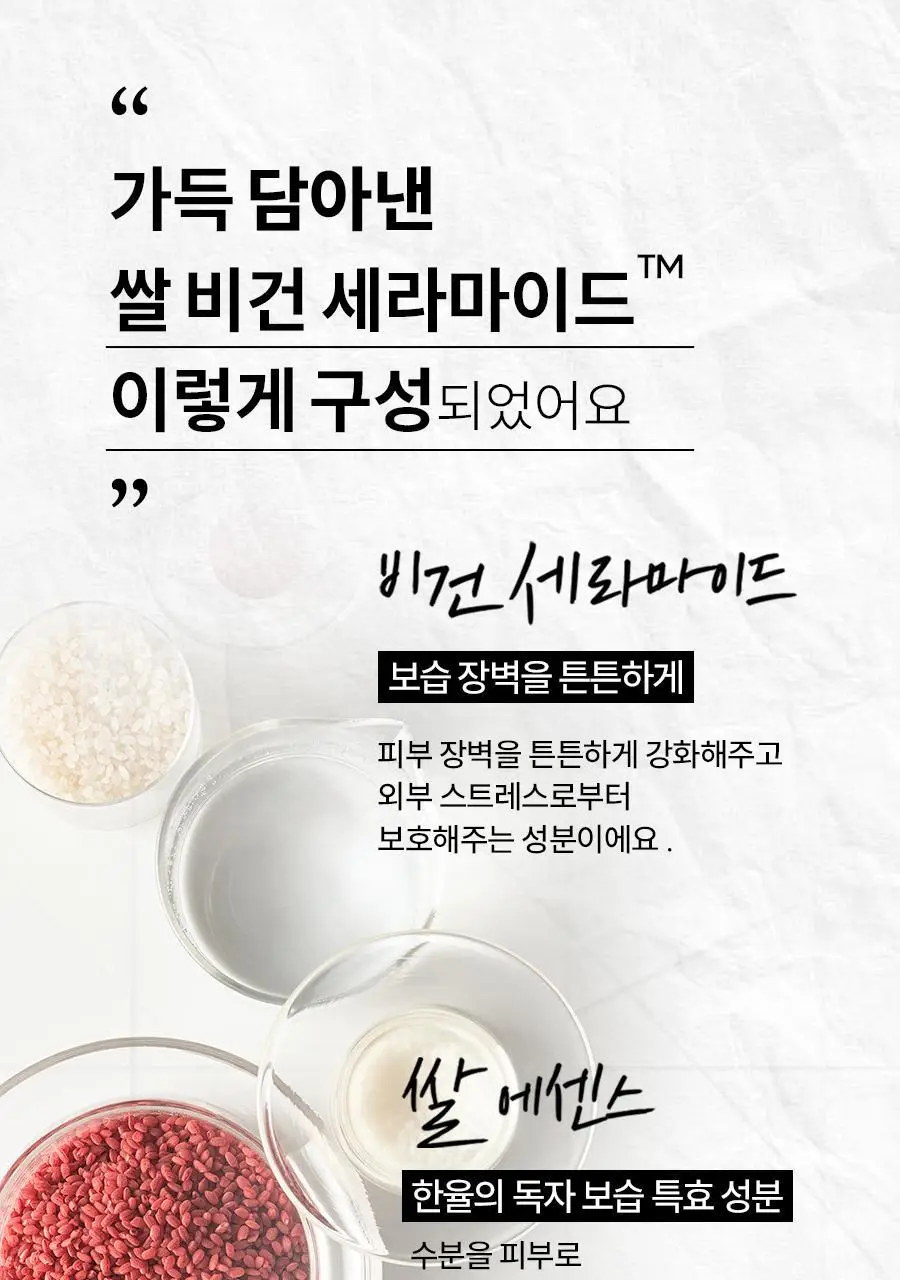[초밀착젤리랩핑시트] 한율 빨간쌀 보습탄력 랩핑 마스크 4매 (+1매 증정기획) 상세페이지 21